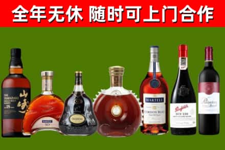 枣庄烟酒回收洋酒系列.jpg