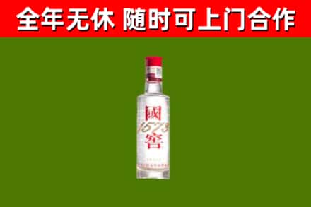 枣庄烟酒回收1573酒.jpg